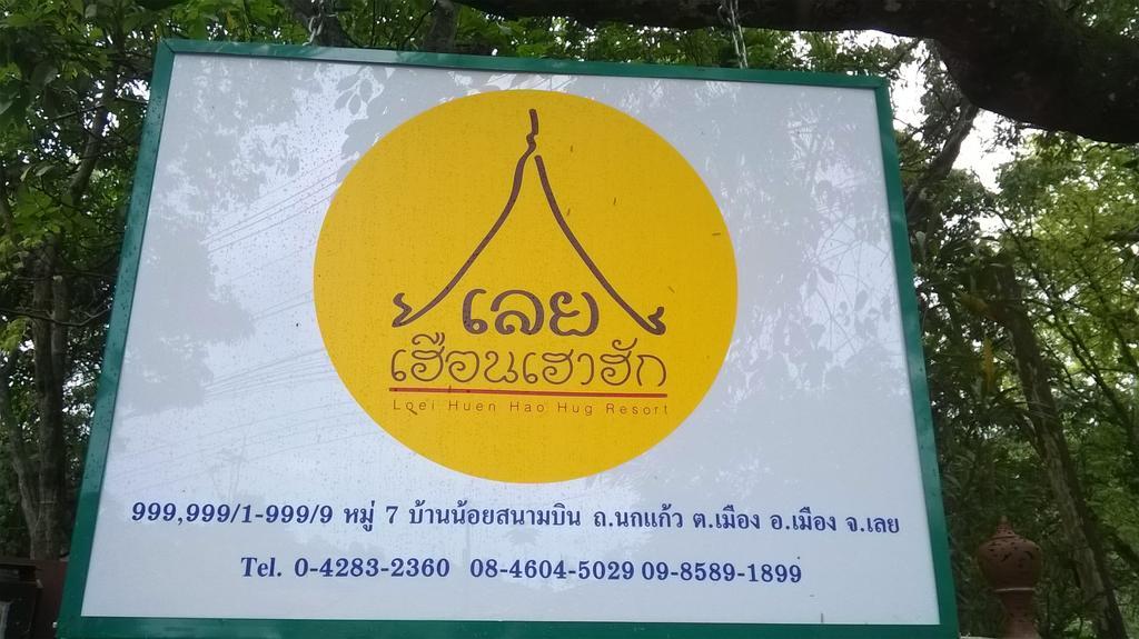 Loei Huen Hao Hug Home&Resort Exterior photo